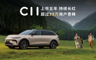 零跑全新C系列上市发布会