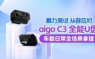 �������Դ���Ӧ�� ��aigo C3 ȫ��U�� �����ճ�ȫ��������