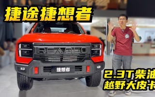 �������飬��;�����ߣ�2.3T����ԽҰ��Ƥ�����׷�����