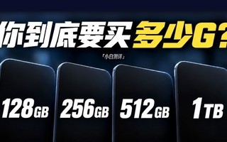 你究竟需要多大存储的手机?