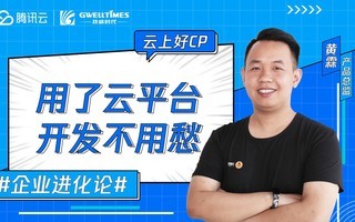 ��Ѷ�ơ����Ϻ�CP ��ҵ������  ������ƽ̨�������ó�