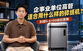 ����ҵ��λ�߹��ʺ���ʲô������ֽ��������S-610D�����
