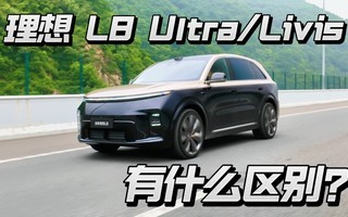 8�������������L8 Ultra��Livis������������ɶ����