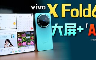 vivo X Fold6���飺ԭ�ӹ���̨��AI���������������½ⷨ��
