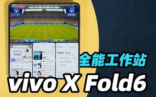 vivo X Fold6 ������飡���ķ��������񵽵��ж���ã�