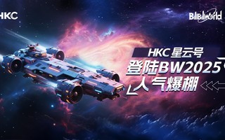 HKC ƺŵ½BW2025