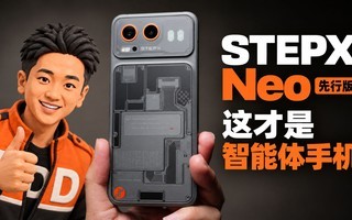 STEPX Neo 先行版,这才是大模型原生智能体手机!