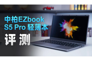  Evaluation of EZbook S5 Pro Thin and Light Edition