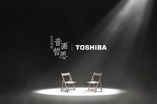  Toshiba TV's 71 year Musical and Painting Philosophy: For Truth, Never Compromise