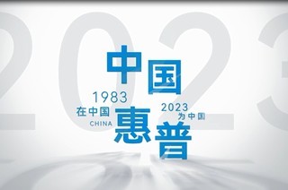  HP Zhuang Zhengsong: Unforgettable after 40 Years of Pioneering