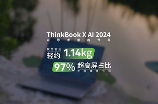 ThinkBook X AI 2024 ᱡƮȻ