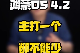 һ���������٣���κ���OS4.2�����Ļ�Ϊ�������������