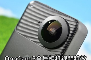  QooCam3 panoramic motion camera video effects