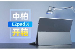  Zhongbai EZPad X two in one computer unpacking