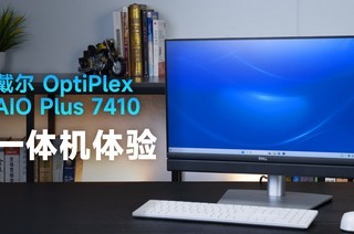  Dell OptiPlex AIO Plus 7410 all-in-one experience