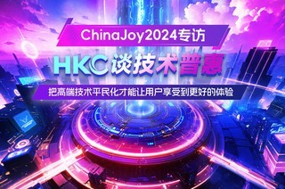 ChinaJoy2024רã HKC̸ջ