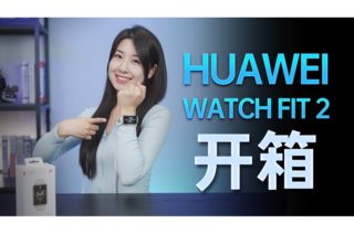  [Unpacking] Huawei WATCH FIT 2: a new social sports partner for young people