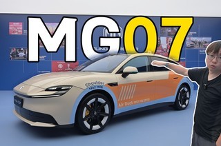 ȫ���׷�  2026��MG 07��̬����_18������ 840km