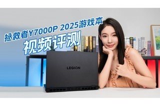 ������Y7000P 2025��Ϸ�� ��Ƶ����