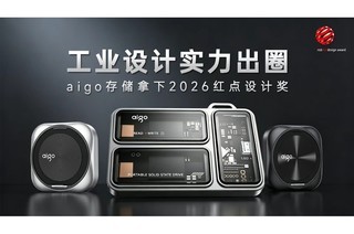 ��ҵ���ʵ����Ȧ ,aigo�洢����2026�����ƽ�