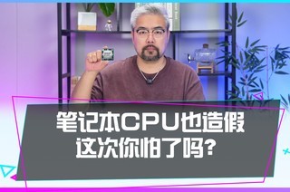 �ʼǱ�CPUҲ����٣������������