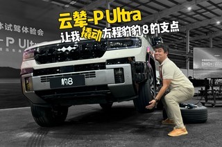 �����˶����̱���8��֧�������-P Ultra