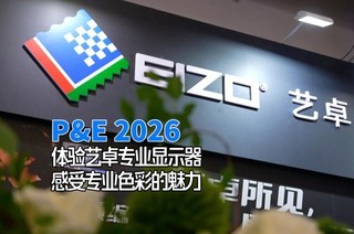 P&E 2026������׿רҵ��ʾ�� ����רҵɫ����ʾ����