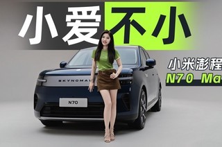 �����ж����������С�����N70 Max
