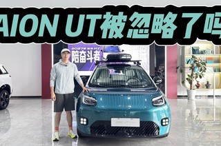6-7�����֣����÷����ֵ��λ����AION UT����������