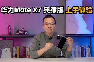 ��ΪMate X7 ��ذ��������飺Only HUAWEI can do