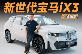 ȫ����ϸ������������������iX3