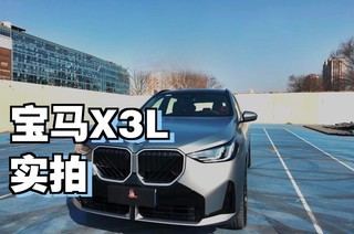 ����ĺ�������SUV ��������X3
