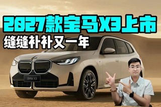 ��첹����һ�� 2027���X3����