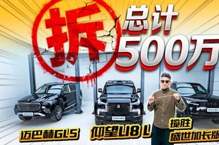 ����֮��ȷʵ���ϣ�����U8L/���ͺ�GLS/��ʤ�ӳ����Աȣ�