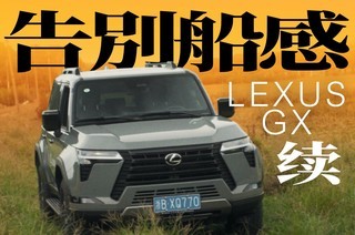 �ǳ���ʽ���������Σ��׿���˹GX�߸���֪��