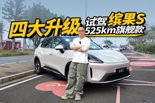 �Ĵ��������Լ��͹�S 525km�콢�9����������������