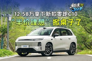 12.58�������¿�����C10����������롱�������ˣ�