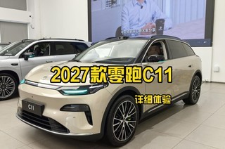 �������У��������Ż���ʵ����ϸ����2027������C11