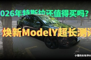 2026����˹����ֵ�����𣿻���ModelY��Ȳ���