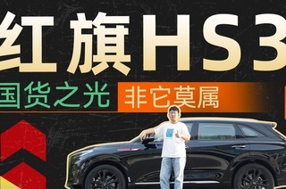 Ϊ���������˺���HS3 �ŵ�ܶ�۵�Ҳ���� ���������ó�����