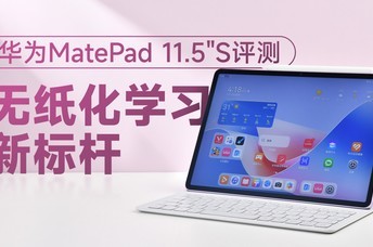  Huawei MatePad 11.5