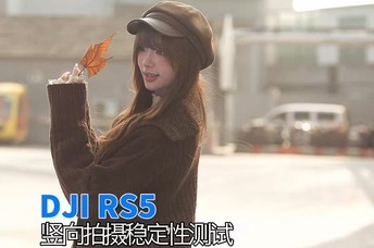 DJI RS5����������Ƭ