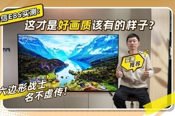 ����Ǻû��ʸ��е����ӣ�����E8Sʵ�⣺������սʿ�����鴫��