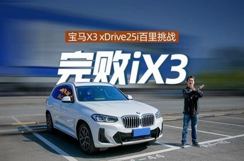 ����40��ı���X3 25i����Model Y�ȼݿأ���GLCƴ����