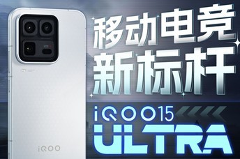 ѹ��ǳ���ս��iQOO 15 Ultra�׷�����