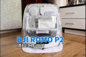 DJI ROMO P2��ɨ������¼