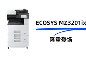 ��Ʒ���� ���ɺڰ����븴�ϻ�ECOSYS MZ3201ix