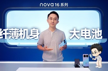 ��nova 16ϵ�С���С�����أ��˱�������μ�˴��غ͸�������