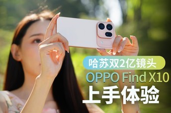 ���������ģ�����˫2�ھ�ͷ��ԭ��ʵ��Ӱ OPPO Find X10 �»�����