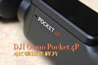 DJI Osmo Pocket 4P 4K��������Ƭ